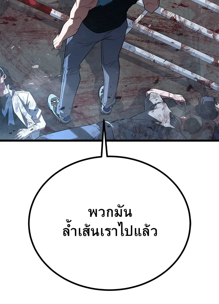 ราชาลานประลอง ตอนที่ 61 รูปที่ 164