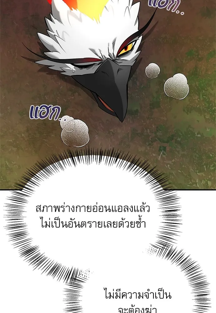 ชีวิตฮีลใจนายฮันเตอร์คลาส S ตอนที่ 2 รูปที่ 103