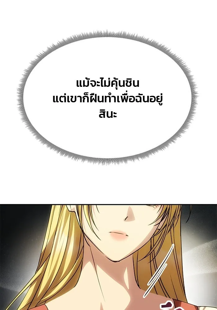 เกมรักจับสามี ตอนที่ 76 รูปที่ 38