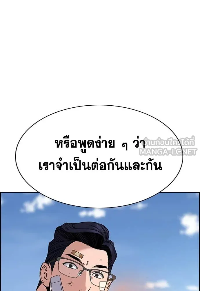 การศึกษาที่แท้จริง ตอนที่ 221 รูปที่ 41