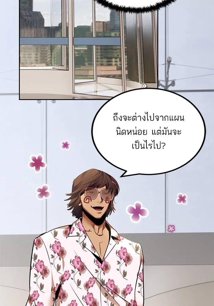 Return to Player ตอนที่ 154 รูปที่ 55