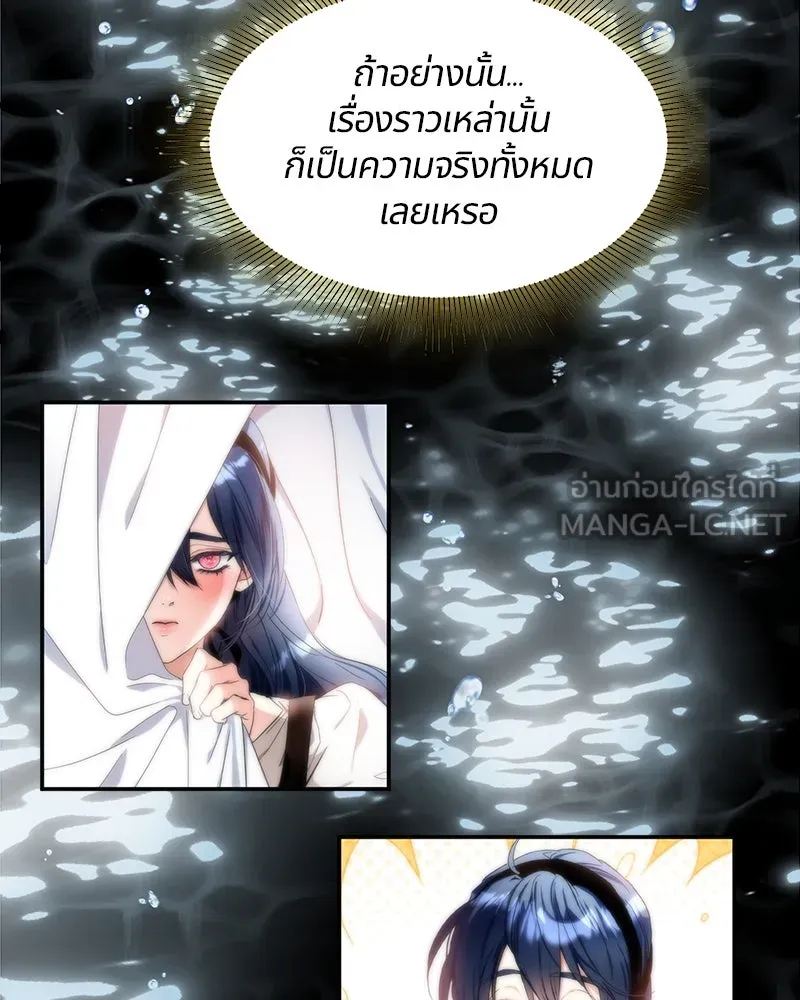 คนรักตายกลายเป็นทรราช ตอนที่ 7 รูปที่ 57