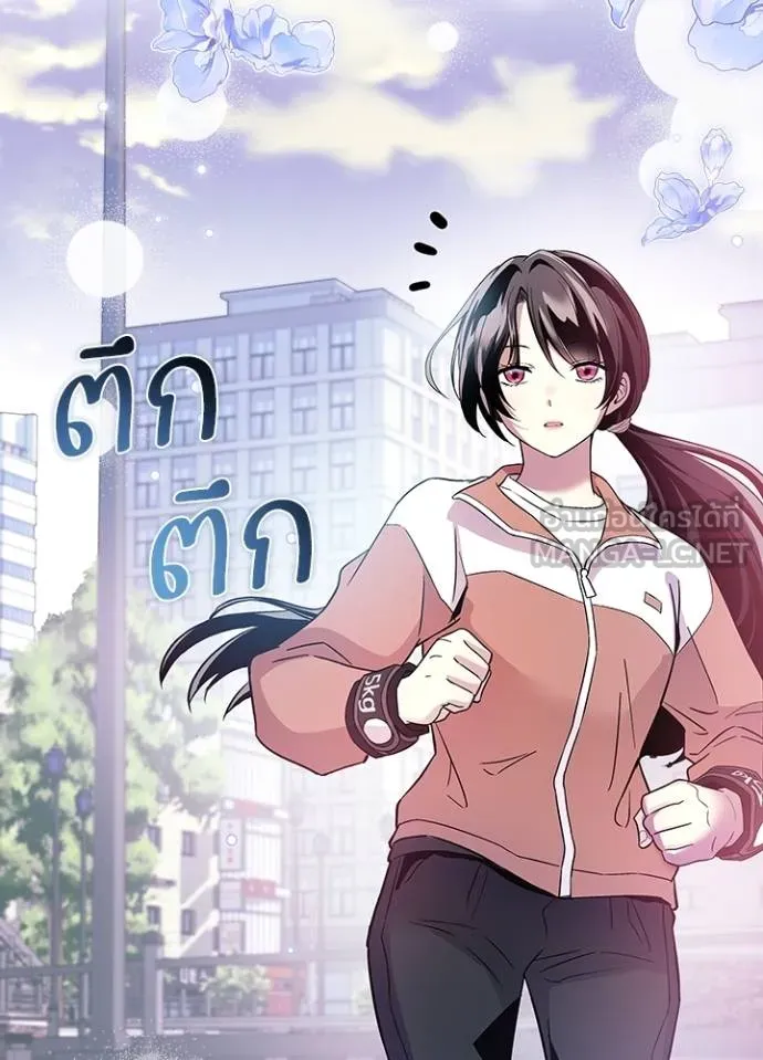 Villain to kill ตอนที่ 164 รูปที่ 70