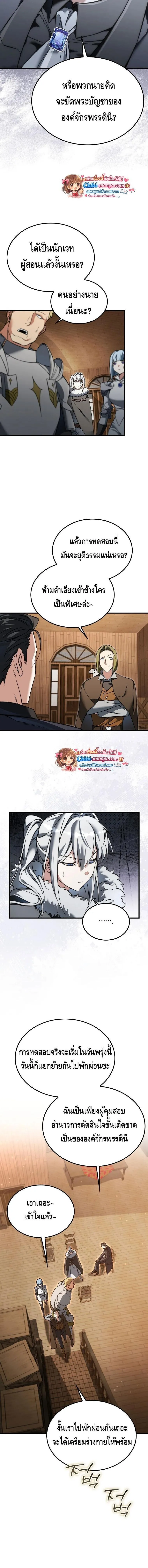 A Villain_s Will to Survive ตอนที่ ตอนที่ 46 รูปที่ 2