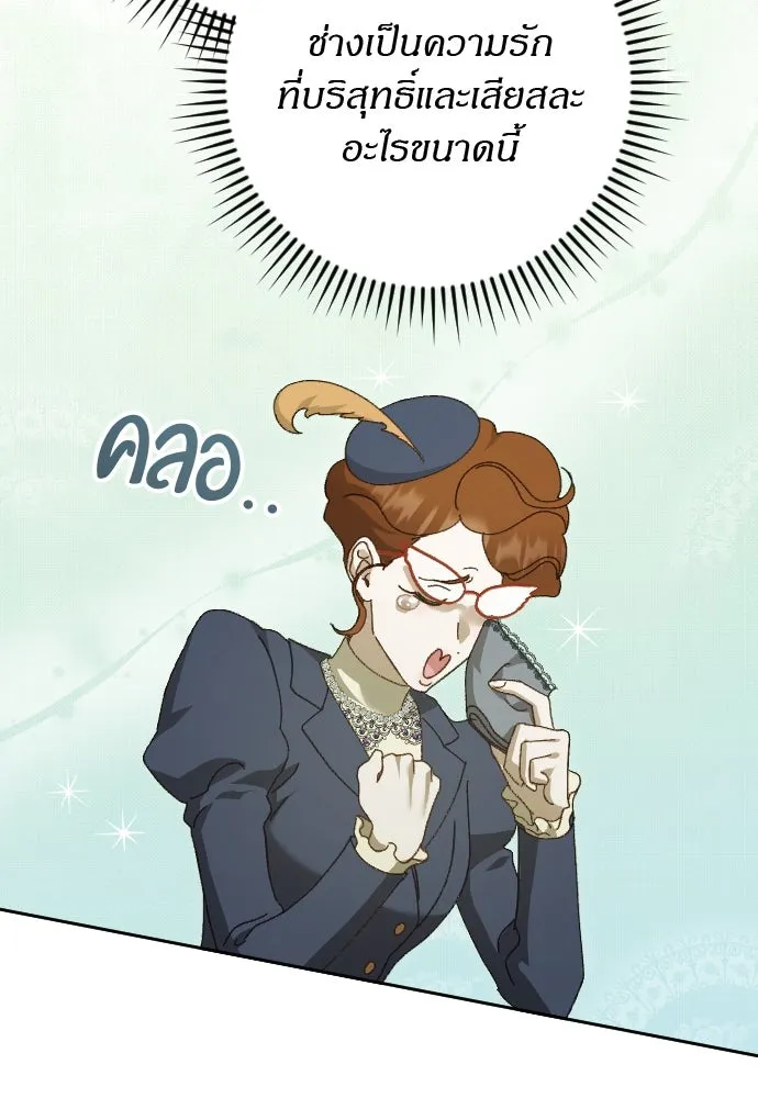 แด่ใจที่ไร้รัก ตอนที่ 22 รูปที่ 47