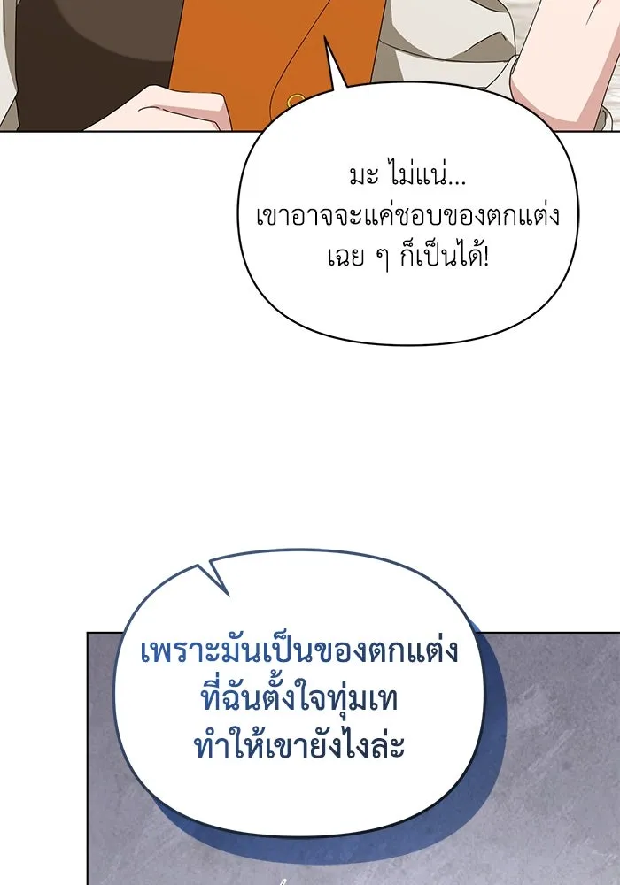 ชีวิตใหม่ในตระกูลมือสังหาร ตอนที่ 63 รูปที่ 94