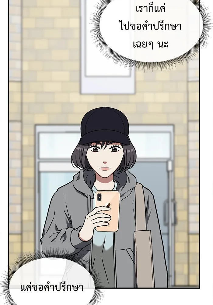 ช่วยเปลี่ยนฉันที ตอนที่ 80. ชิมแชวอน 5 รูปที่ 92