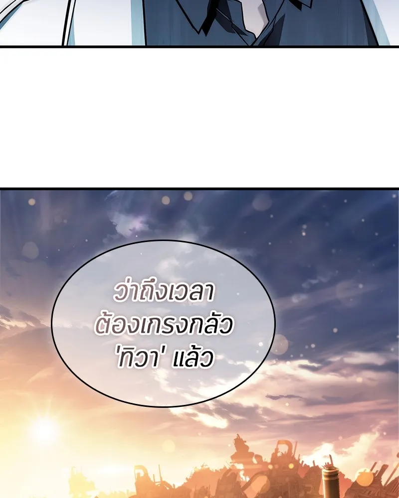 Omniscient Reader อ่านชะตาวันสิ้นโลก ตอนที่ 40 ฟักไข่ (1) รูปที่ 46