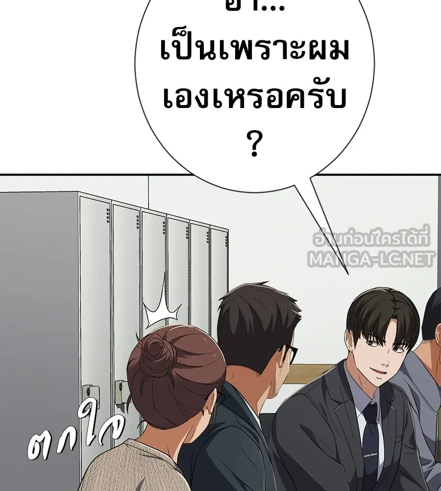 คอลเซ็นเตอร์เปลี่ยนชีวิต ตอนที่ 67 นักแสดงสมทบชั้นยอด รูปที่ 45