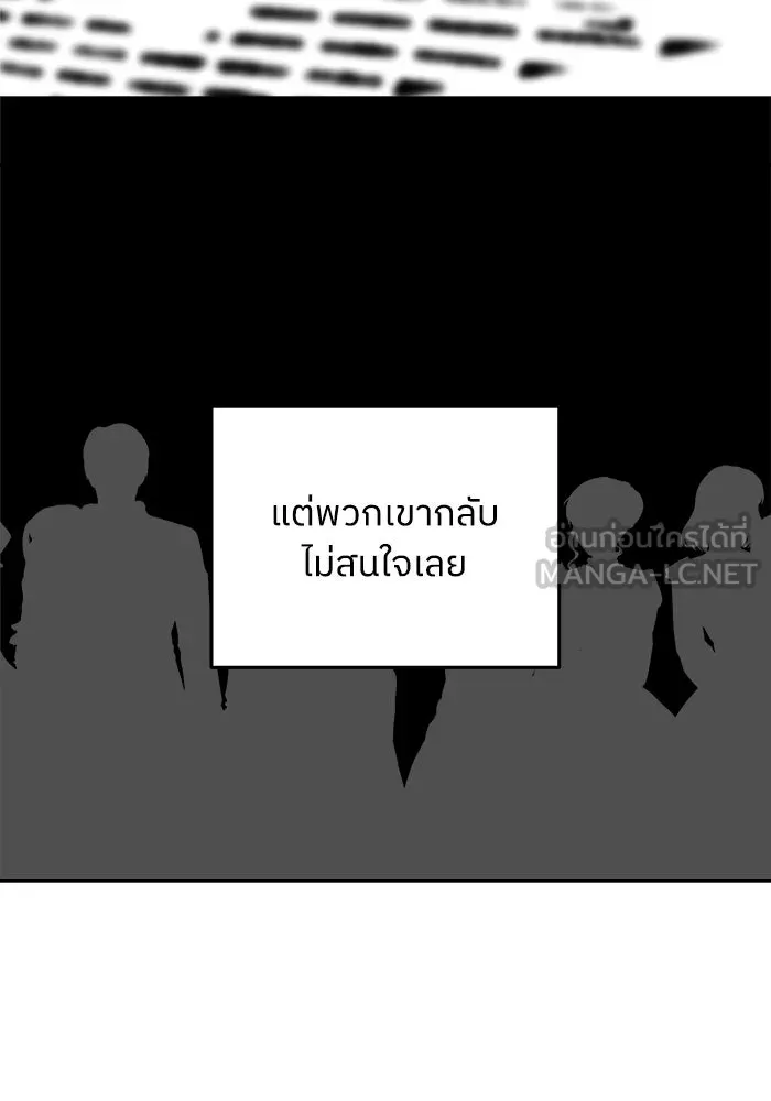 ครอบครัวสามีเห็นทีจะคลั่งรัก ตอนที่ 87 รูปที่ 9