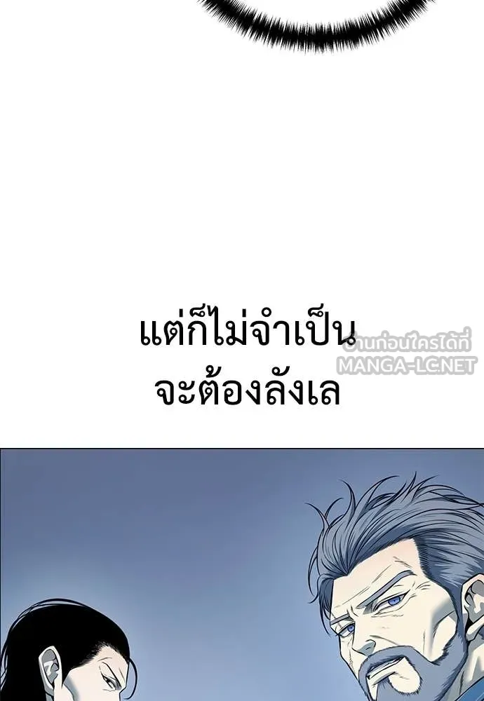 มัจจุราชชุดแดง ตอนที่ 23 รูปที่ 18