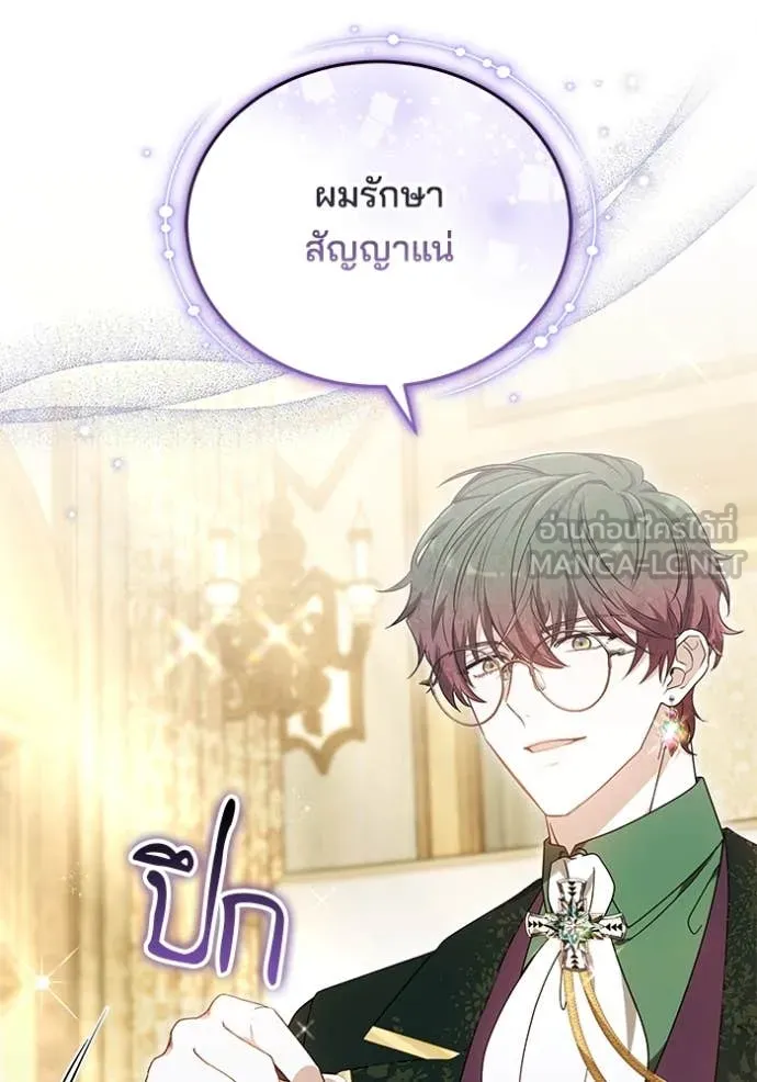 เจ้าสาวอัคนีดำ ตอนที่ 100 รูปที่ 104