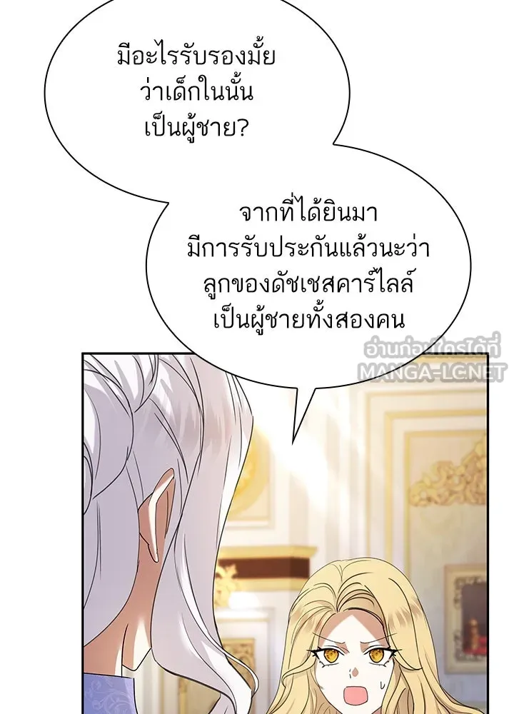 อดีตภรรยาของพระเอกหนุ่มจอมคลั่งรัก ตอนที่ 44 รูปที่ 39