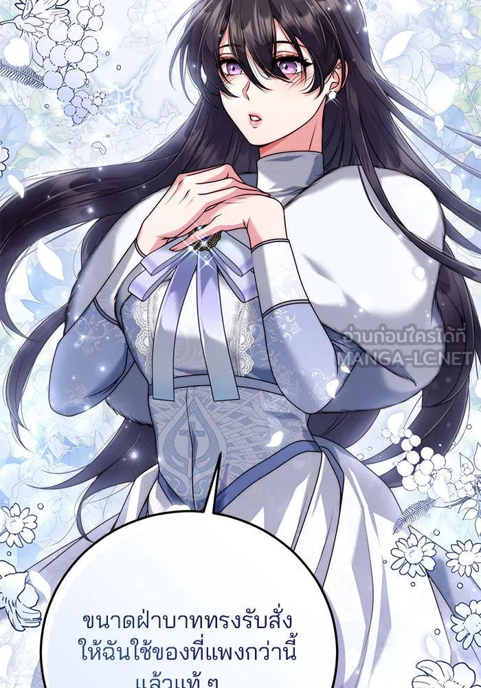 แผนหย่าสามีทรราช ตอนที่ 9 รูปที่ 90