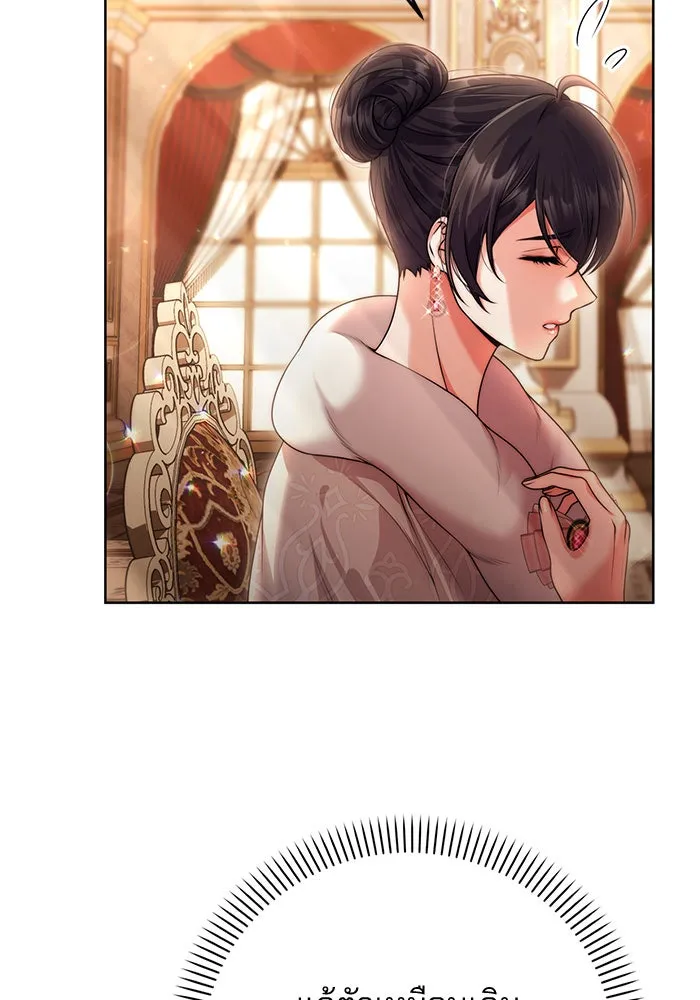 แผนหย่าสามีทรราช ตอนที่ 12 รูปที่ 44