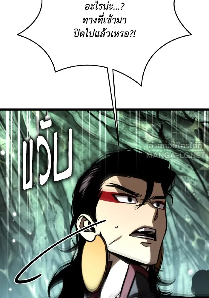 การแข่งขันของผู้เกิดใหม่ ตอนที่ 64 รูปที่ 105