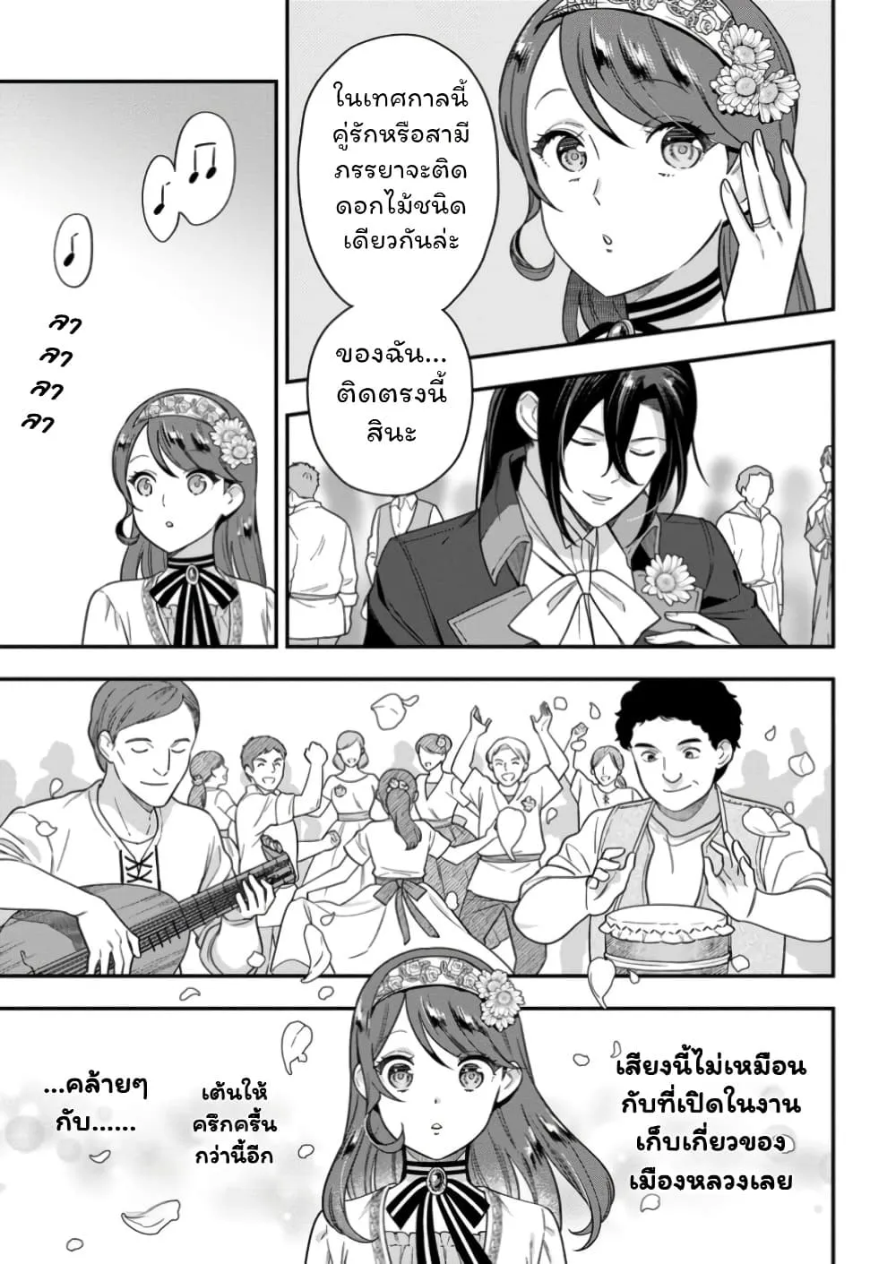 Manga-lc-com อ่านมังงะ อ่านการ์ตูน ออนไลน์ ฟรี Aisanai to Iwaremashite mo Moto Maou no Hakushaku Reijou wa  ตอนที่ 1 2 3 4 5 6 7 8 9 10 11 12 13 14 ฟรี ไม่มีโฆษณา Manga-lc - อ่าน มังงะ อ่าน การ์ตูน ออนไลน์ อ่านมังงะ ฟรี