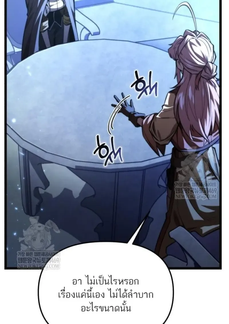 Reincarnator ผ_หวนค_น ตอนที่ ตอนที่ 116 รูปที่ 36