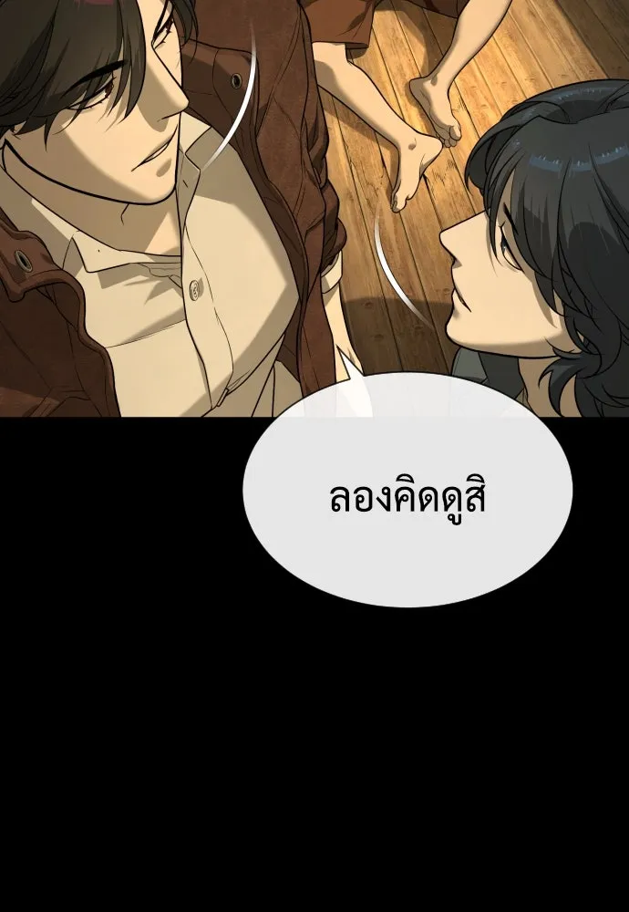 นักฆ่าย้อนวัย ตอนที่ 81 รูปที่ 19