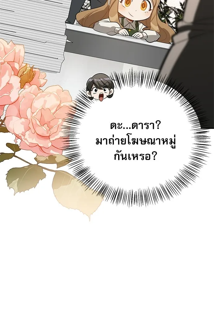 ชีวิตฮีลใจนายฮันเตอร์คลาส S ตอนที่ 39 รูปที่ 8