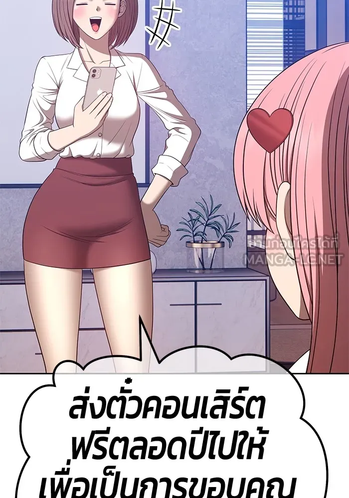 +99 ท่อนไม้พร้อมบวก ตอนที่ 57 รูปที่ 171