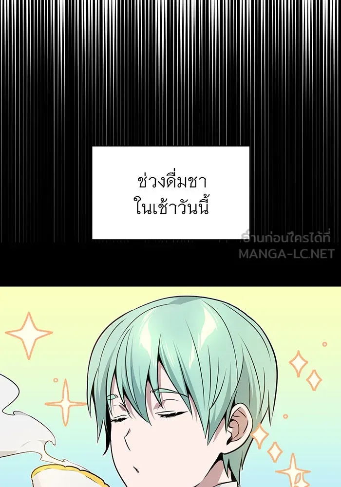 จอมเวทเกิดใหม่ในรอบ 66666 ปี ตอนที่ 17 รูปที่ 96