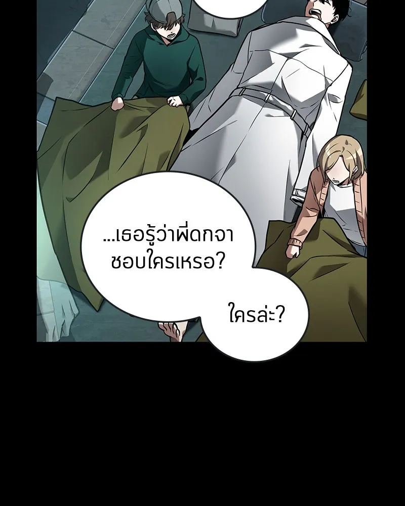 Omniscient Reader อ่านชะตาวันสิ้นโลก ตอนที่ 20 ภัยพิบัติแห่งอุทกภัย (3) รูปที่ 86