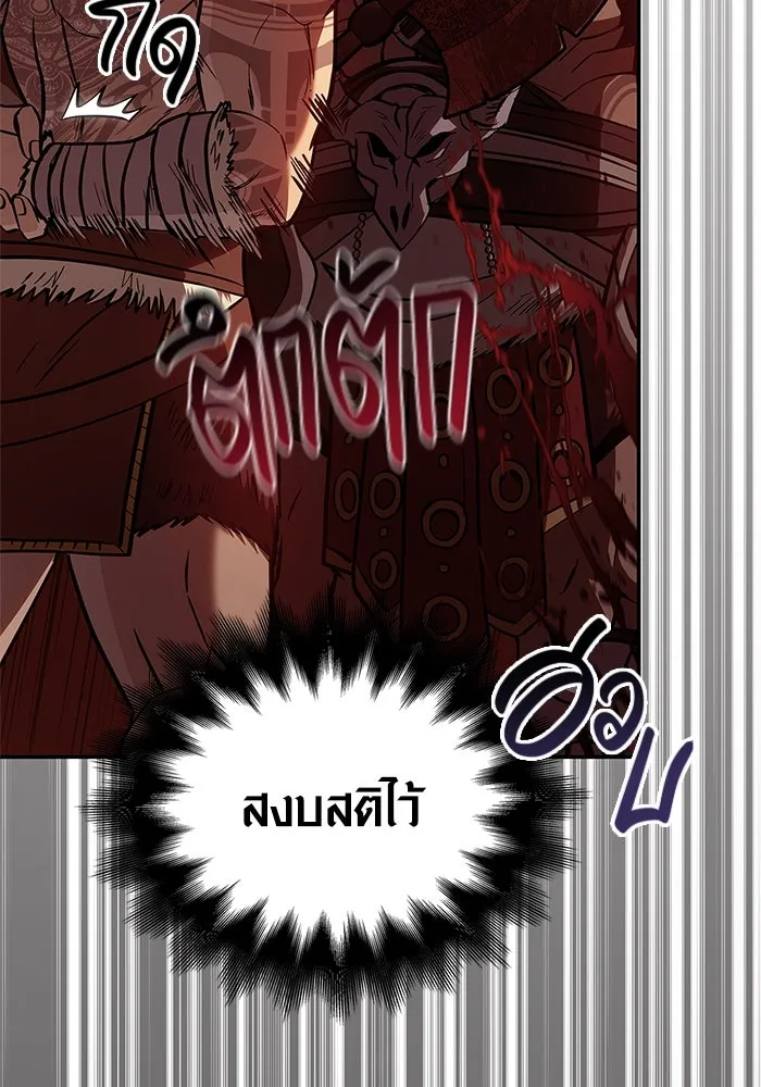 เอาชีวิตรอดในเกมฉบับคนเถื่อน ตอนที่ 1 รูปที่ 185