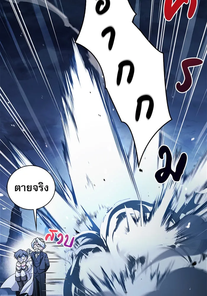 ผมไม่ได้เก่งอย่างที่คิด ตอนที่ 35 รูปที่ 142