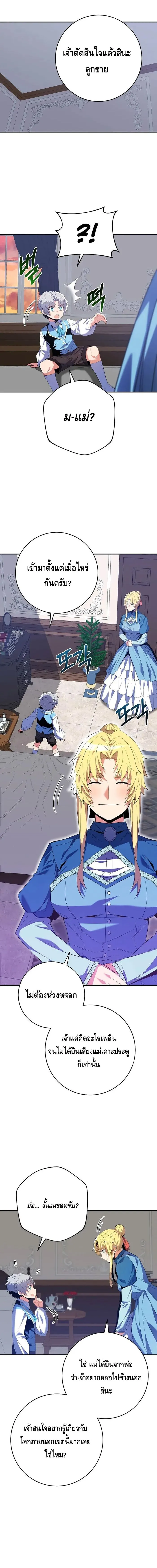 Reincarnated as a Genius Prodigy of a Prestigious Family เด_กกำพร_าอย_างฉ_นได_กล_บมาเก_ดใหม_ในตระก_ลข_นนางซะง_น ตอนที่ ตอนที่ 12 รูปที่ 14