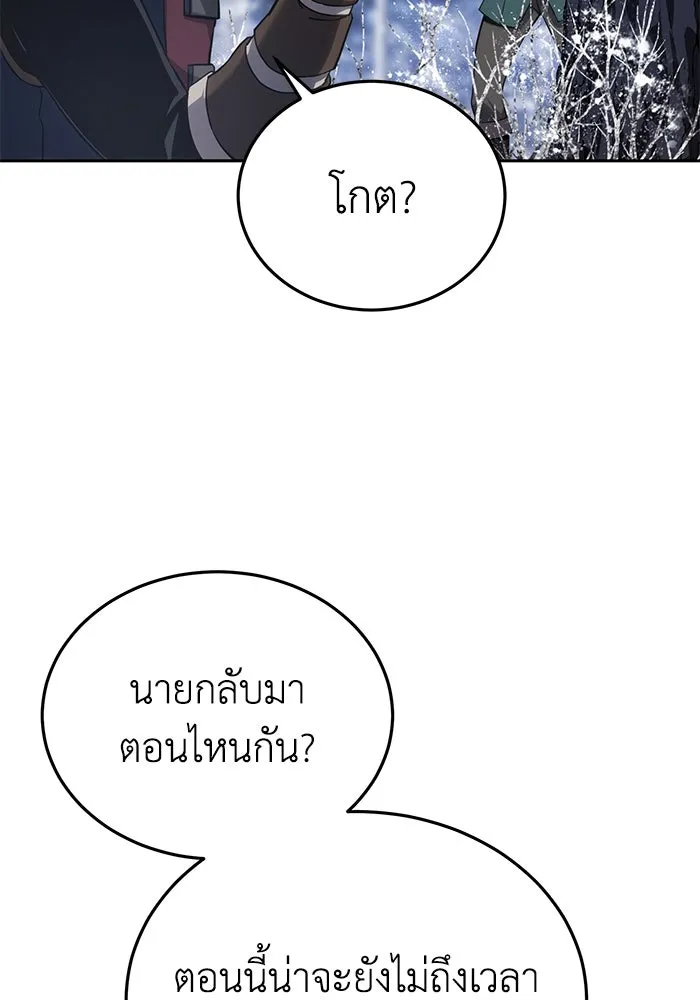 ยอดนักดาบผู้โอบอุ้มดารา ตอนที่ 9 รูปที่ 11