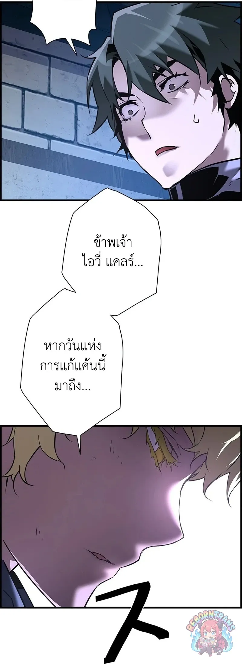 Necromancer_s Evolutionary Traits ตอนที่ ตอนที่ 118 รูปที่ 59