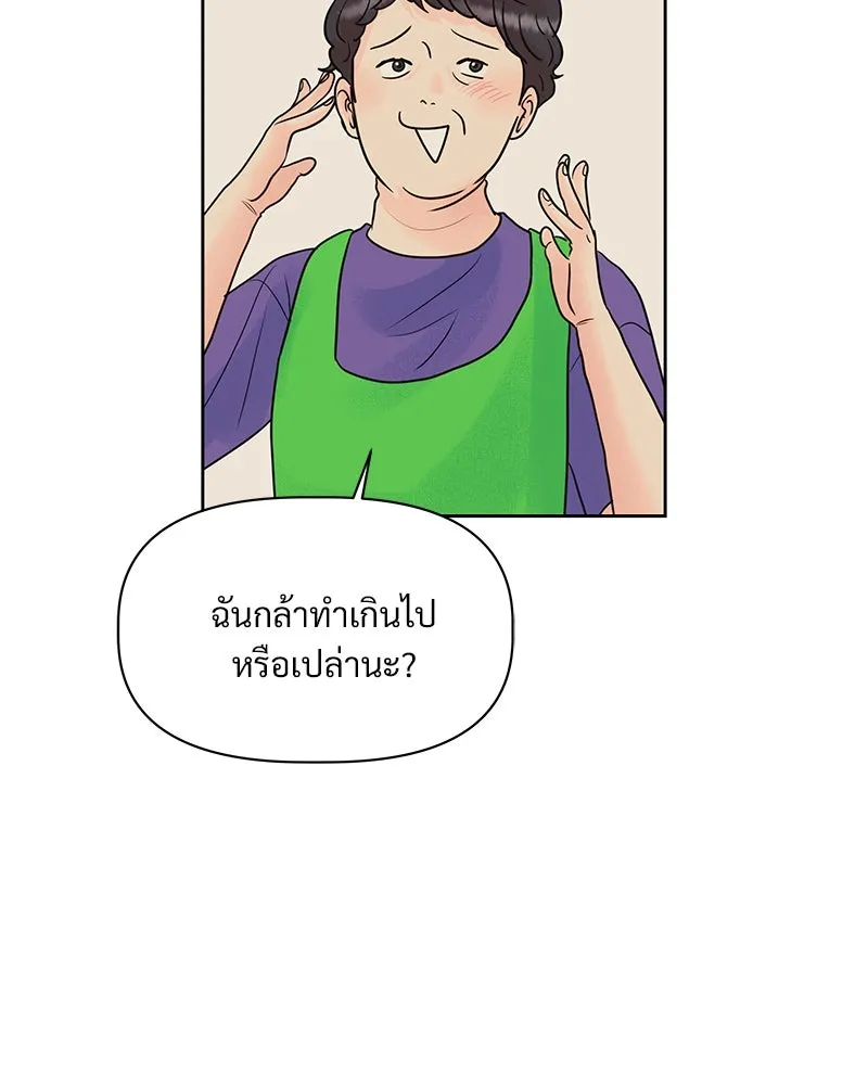 รักนี้ไม่ต้องมีเซนส์ ตอนที่ 1 รูปที่ 97