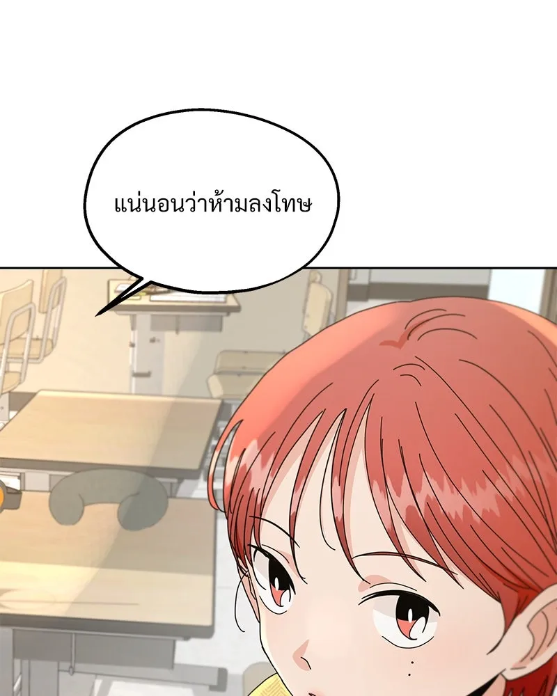 Pyramid Game เกมพีระมิด ตอนที่ 56 รูปที่ 29