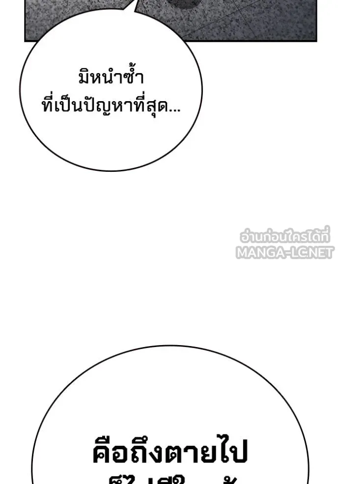 มหาสงครามคนแกร่ง ตอนที่ 14 รูปที่ 138