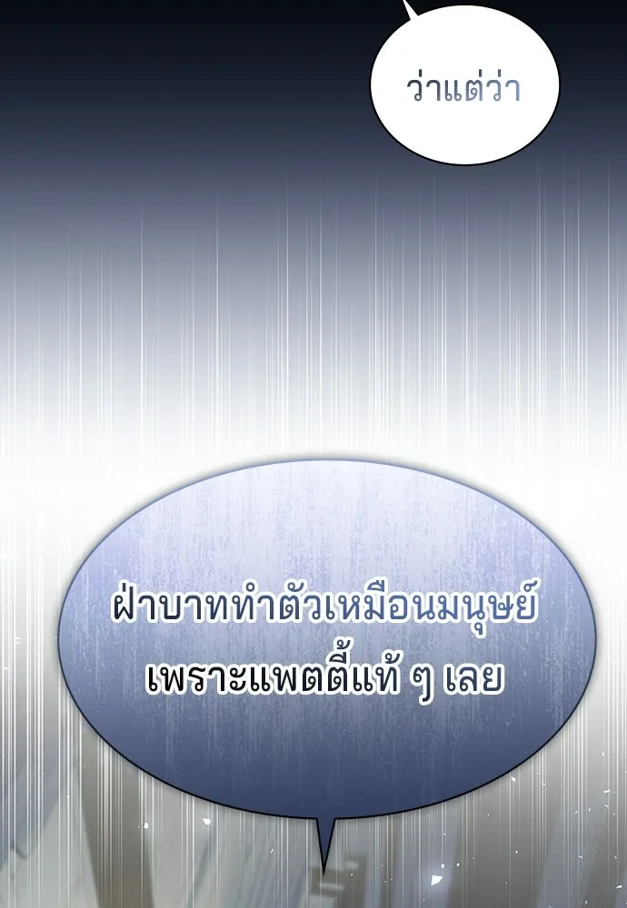 เวทฟื้นฟูได้ผลดีเกินไปแล้ว ตอนที่ 15 รูปที่ 56