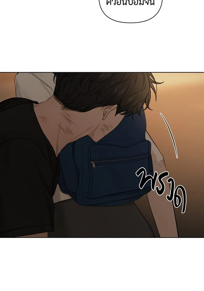 เพียงรุ่งอรุณ ตอนที่ 11 รูปที่ 10