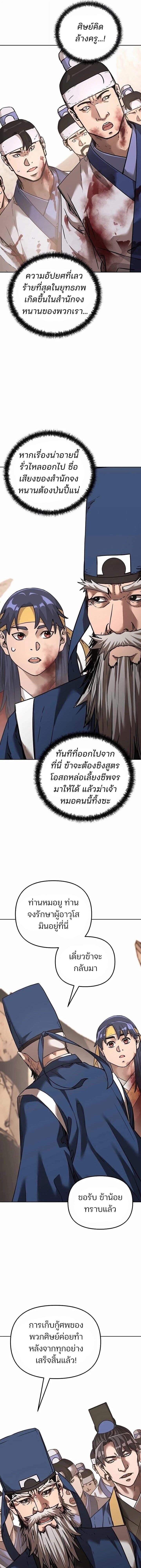 Manga-lc-com อ่านมังงะ อ่านการ์ตูน ออนไลน์ ฟรี The Reborn Ranker Chronicles ตอนที่ 1 2 3 4 5 6 7 8 9 10 11 12 13 14 ฟรี ไม่มีโฆษณา Manga-lc - อ่าน มังงะ อ่าน การ์ตูน ออนไลน์ อ่านมังงะ ฟรี