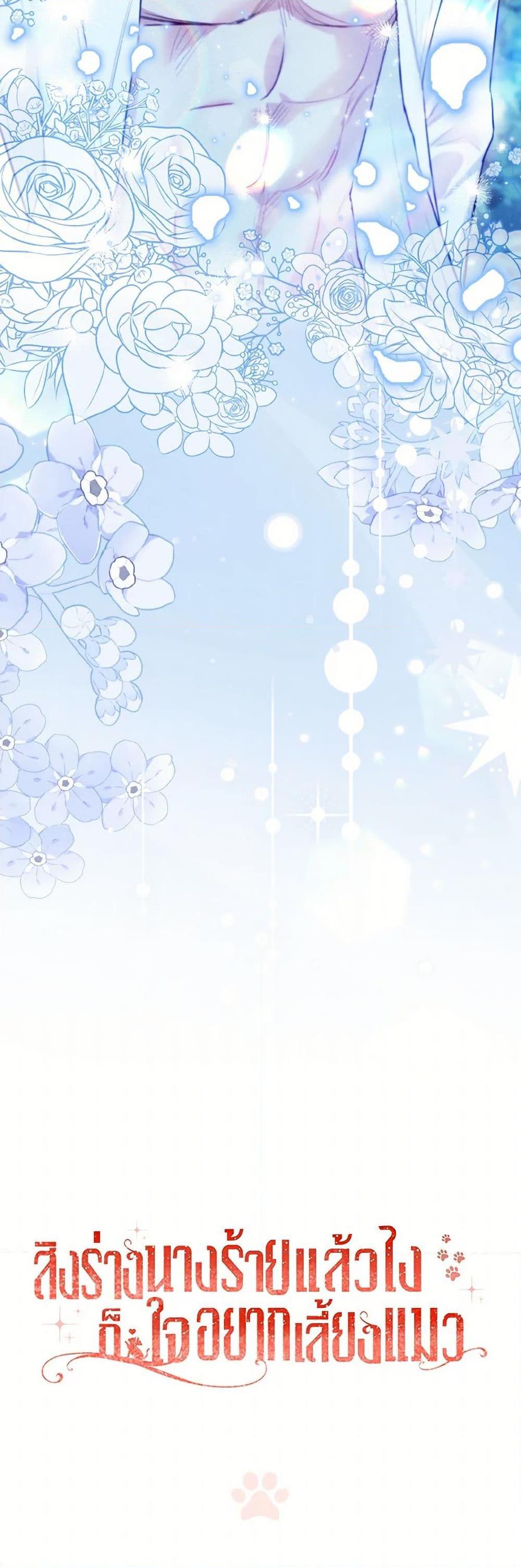 Manga-lc-com อ่านมังงะ อ่านการ์ตูน ออนไลน์ ฟรี I Possessed a Villainess, but I Wanna Raise Cats! ตอนที่ 1 2 3 4 5 6 7 8 9 10 11 12 13 14 ฟรี ไม่มีโฆษณา Manga-lc - อ่าน มังงะ อ่าน การ์ตูน ออนไลน์ อ่านมังงะ ฟรี