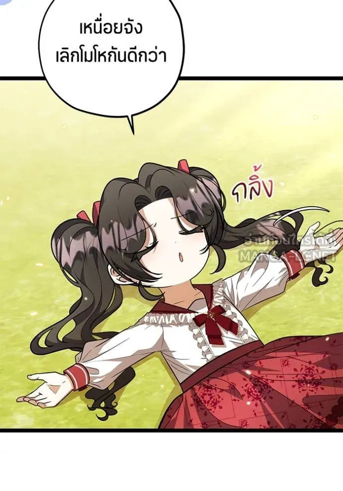 ป๊ะป๋าขา หนูลาแล้ว ตอนที่ 27 รูปที่ 79