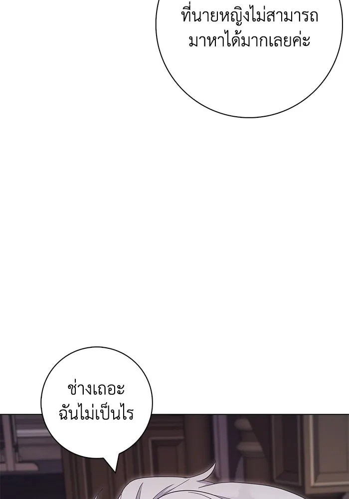ฉันกลายเป็นแม่พระเอกนิยายจอมเสเพล ตอนที่ 41 รูปที่ 52