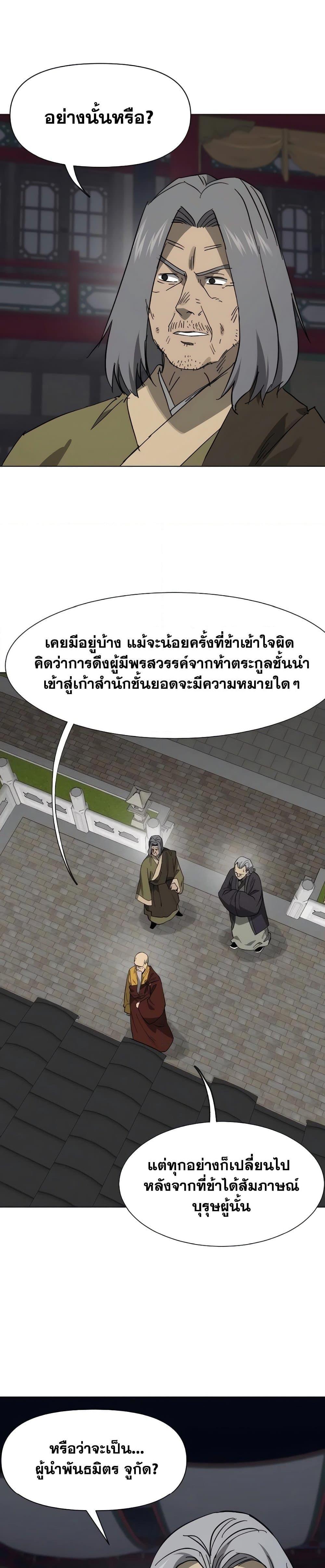 Manga-lc-com อ่านมังงะ อ่านการ์ตูน ออนไลน์ ฟรี Infinite Level Up in Murim ตอนที่ 1 2 3 4 5 6 7 8 9 10 11 12 13 14 ฟรี ไม่มีโฆษณา Manga-lc - อ่าน มังงะ อ่าน การ์ตูน ออนไลน์ อ่านมังงะ ฟรี