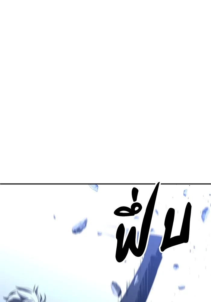 อดีตบอสหอคอย ตอนที่ 45 รูปที่ 103