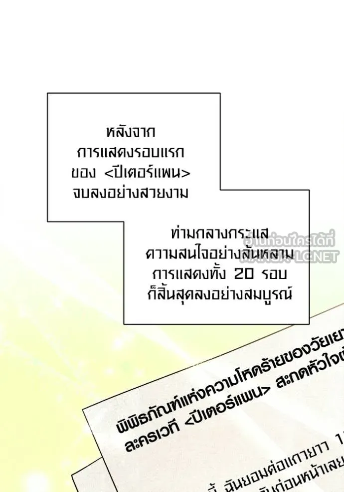 ออร่าดาราอัจฉริยะ ตอนที่ 85 รูปที่ 128