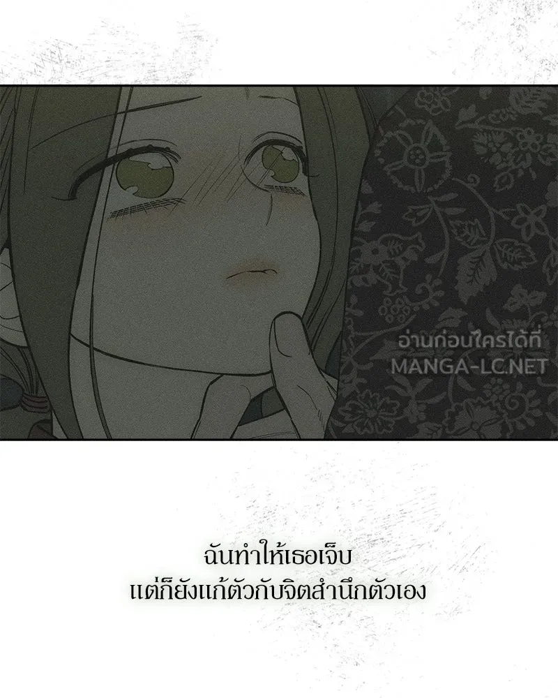 บุปผารุ่มราคะ ตอนที่ 76 รูปที่ 120