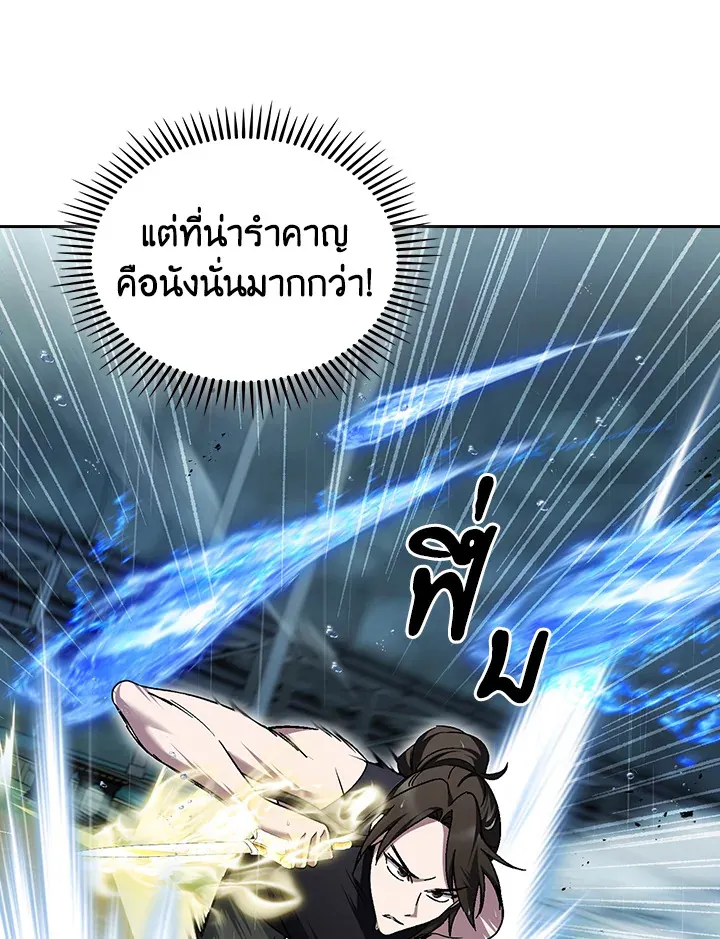 The Delivery Man From Murim ตอนที่ ตอนที่ 53 รูปที่ 83