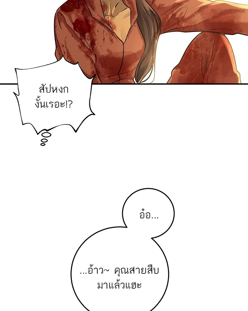 ตำนานเทพธิดาตกสวรรค์ ตอนที่ 20 รูปที่ 8