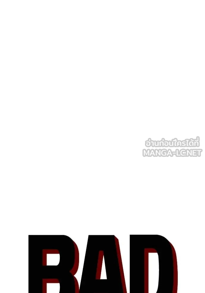 BAD GUY ตอนที่ 281 รูปที่ 5