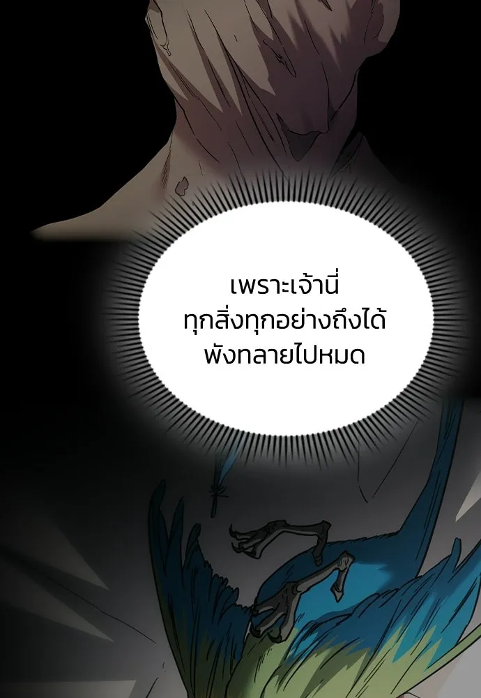 รักแล้วห้ามเลิก ตอนที่ 56 รูปที่ 58