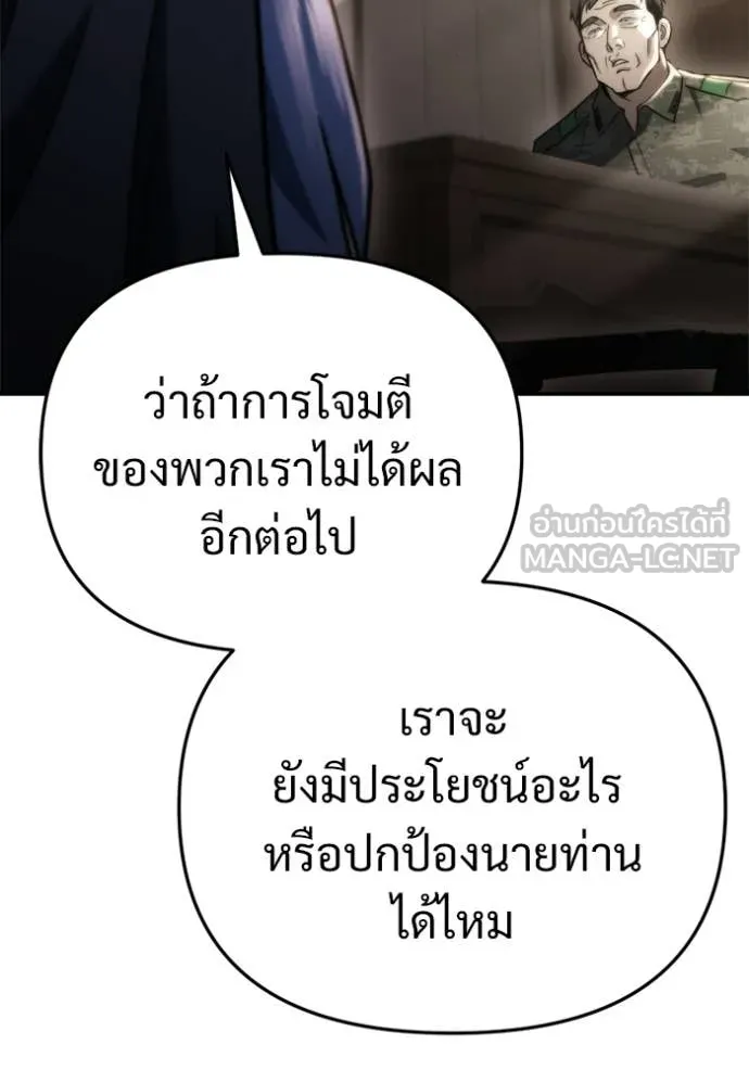 โกดังลับหลังโลกแตก ตอนที่ 64 รูปที่ 7